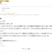 ヒメ日記 2025/11/30 06:17 投稿 みつね お姉京都