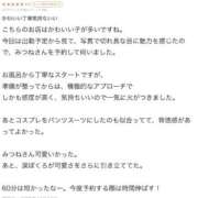 みつね ⭐️お礼写メ日記⭐️ お姉京都