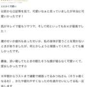 ヒメ日記 2025/12/27 23:13 投稿 みつね お姉京都