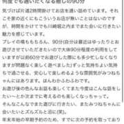 ヒメ日記 2026/01/08 17:52 投稿 みつね お姉京都