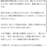 ヒメ日記 2026/01/08 21:15 投稿 みつね お姉京都