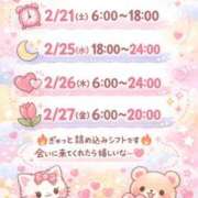 ヒメ日記 2026/02/20 00:12 投稿 みつね お姉京都