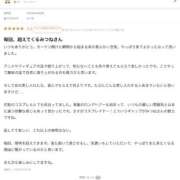 ヒメ日記 2026/04/16 14:52 投稿 みつね お姉京都