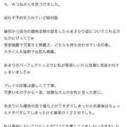ヒメ日記 2026/04/24 22:42 投稿 みつね お姉京都