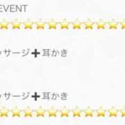ヒメ日記 2025/01/31 14:28 投稿 津城　うた やみつきエステ2nd札幌店