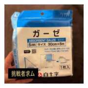 ヒメ日記 2025/12/12 09:45 投稿 津城　うた やみつきエステ2nd札幌店