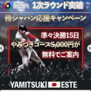 ヒメ日記 2026/03/14 20:25 投稿 津城　うた やみつきエステ2nd札幌店