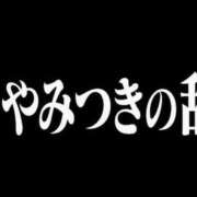 ヒメ日記 2026/05/13 08:45 投稿 津城　うた やみつきエステ2nd札幌店
