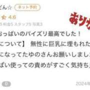 ヒメ日記 2024/09/04 03:43 投稿 ゆの 即プレイ専門店 性の極み