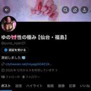 ゆの 重要‼️ 即プレイ専門店 性の極み