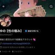 ヒメ日記 2026/10/03 13:45 投稿 ゆの 即プレイ専門店 性の極み