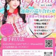 ヒメ日記 2025/01/20 01:14 投稿 鳴神かのん 金瓶梅(きんぺいぱい)(雄琴)