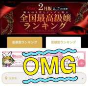 ヒメ日記 2025/02/21 01:34 投稿 鳴神かのん 金瓶梅(きんぺいぱい)(雄琴)