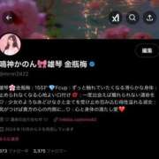 ヒメ日記 2025/03/23 20:45 投稿 鳴神かのん 金瓶梅(きんぺいぱい)(雄琴)