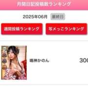 ヒメ日記 2025/06/30 23:34 投稿 鳴神かのん 金瓶梅(きんぺいぱい)(雄琴)