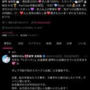 ヒメ日記 2025/08/21 20:04 投稿 鳴神かのん 金瓶梅(きんぺいぱい)(雄琴)