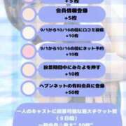 ヒメ日記 2025/09/01 11:44 投稿 鳴神かのん 金瓶梅(きんぺいぱい)(雄琴)