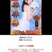 ヒメ日記 2025/10/28 13:36 投稿 鳴神かのん 金瓶梅(きんぺいぱい)(雄琴)