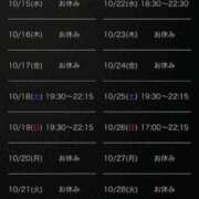 ヒメ日記 2025/10/15 23:35 投稿 かや 中洲秘密倶楽部