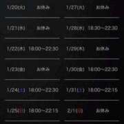 ヒメ日記 2026/01/21 12:15 投稿 かや 中洲秘密倶楽部