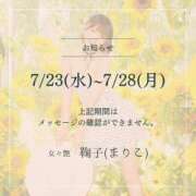ヒメ日記 2025/07/23 17:02 投稿 鞠子（まりこ） 女々艶 大和店