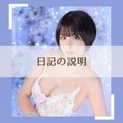 ヒメ日記 2025/10/13 10:02 投稿 鞠子（まりこ） 女々艶 大和店