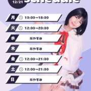 ヒメ日記 2025/12/14 11:30 投稿 鞠子（まりこ） 女々艶 大和店