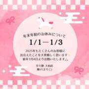 鞠子（まりこ） 🎍お正月休みについて🎍 女々艶 大和店