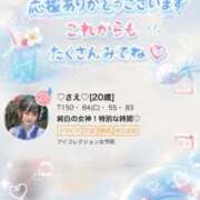 ヒメ日記 2026/08/10 17:28 投稿 ♡さえ♡ アイコレクション女学院
