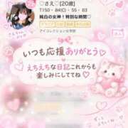 ヒメ日記 2026/09/07 15:48 投稿 ♡さえ♡ アイコレクション女学院