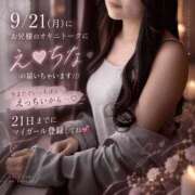 ヒメ日記 2026/09/08 10:11 投稿 ♡さえ♡ アイコレクション女学院