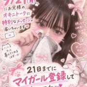 ヒメ日記 2026/09/10 11:48 投稿 ♡さえ♡ アイコレクション女学院