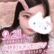 ヒメ日記 2026/09/17 13:12 投稿 ♡さえ♡ アイコレクション女学院