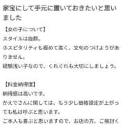 ヒメ日記 2024/10/13 00:16 投稿 かえで 新潟デリヘル倶楽部