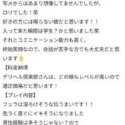 ヒメ日記 2024/10/29 19:06 投稿 かえで 新潟デリヘル倶楽部