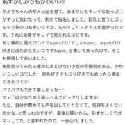 ヒメ日記 2025/01/30 23:36 投稿 かえで 新潟デリヘル倶楽部