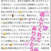 ヒメ日記 2025/11/18 17:36 投稿 かえで 新潟デリヘル倶楽部