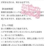 ヒメ日記 2025/11/20 17:06 投稿 かえで 新潟デリヘル倶楽部