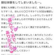 ヒメ日記 2025/11/21 23:36 投稿 かえで 新潟デリヘル倶楽部