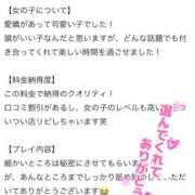 ヒメ日記 2026/01/02 23:46 投稿 かえで 新潟デリヘル倶楽部