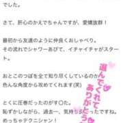 ヒメ日記 2026/01/06 23:32 投稿 かえで 新潟デリヘル倶楽部