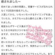ヒメ日記 2026/04/02 21:36 投稿 かえで 新潟デリヘル倶楽部