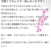 ヒメ日記 2026/04/06 18:10 投稿 かえで 新潟デリヘル倶楽部