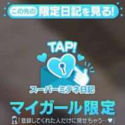 ヒメ日記 2026/04/18 17:56 投稿 かえで 新潟デリヘル倶楽部