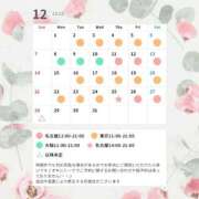 紫 エリー 12月のスケジュール 横浜貴楼館