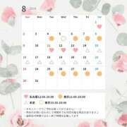 紫 エリー 8月のスケジュール 東京貴楼館