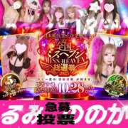 ヒメ日記 2025/09/22 20:19 投稿 海未 Porn HAREM 熊谷店