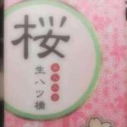 ヒメ日記 2026/03/05 23:14 投稿 海未 Porn HAREM 熊谷店