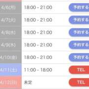 ヒメ日記 2026/04/04 21:44 投稿 海未 Porn HAREM 熊谷店