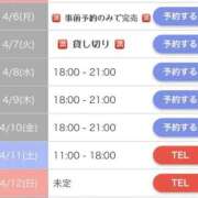 ヒメ日記 2026/04/07 12:54 投稿 海未 Porn HAREM 熊谷店